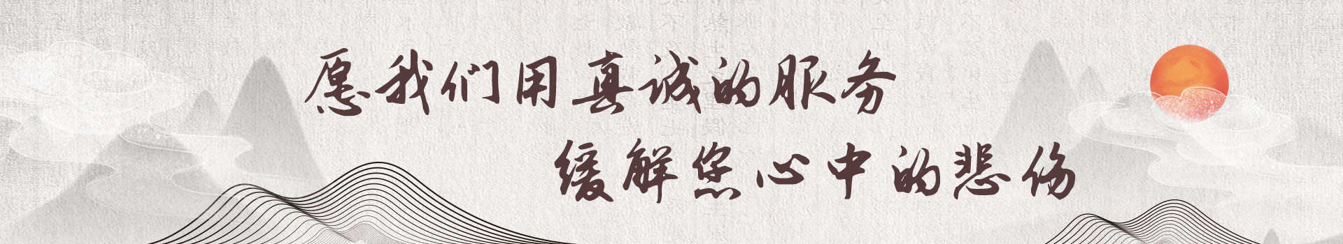 重庆灵安陵园