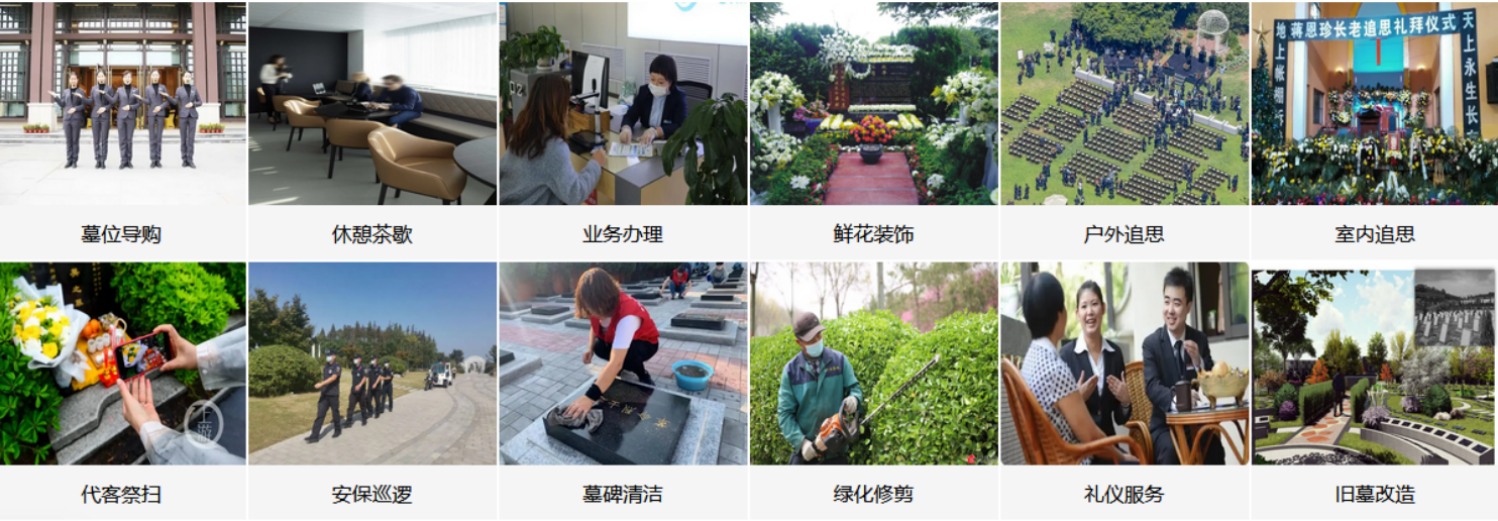重庆灵安陵园